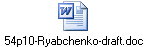 54p10-Ryabchenko-draft.doc